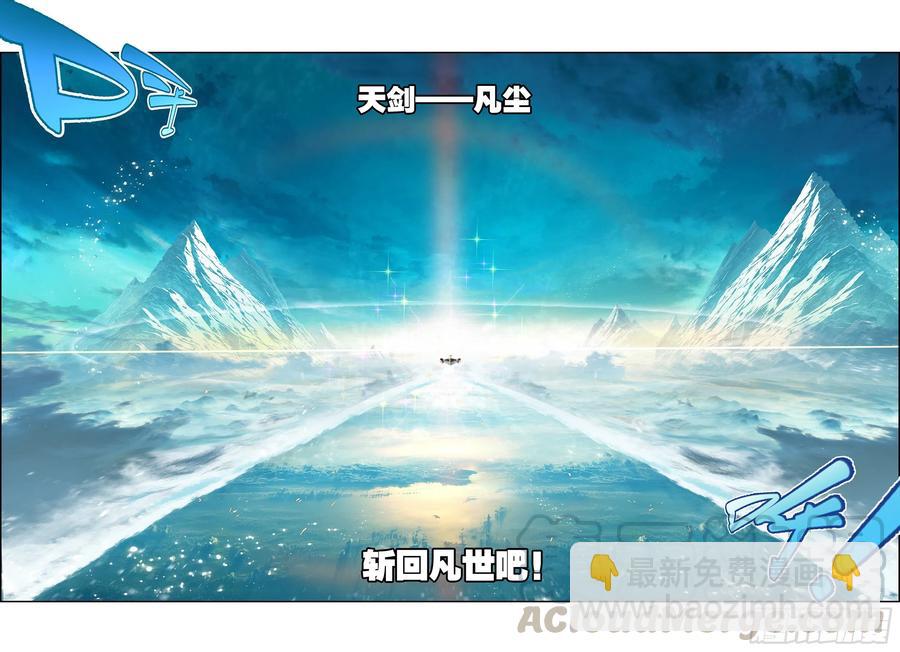 104 天上帝王与凡世将军5