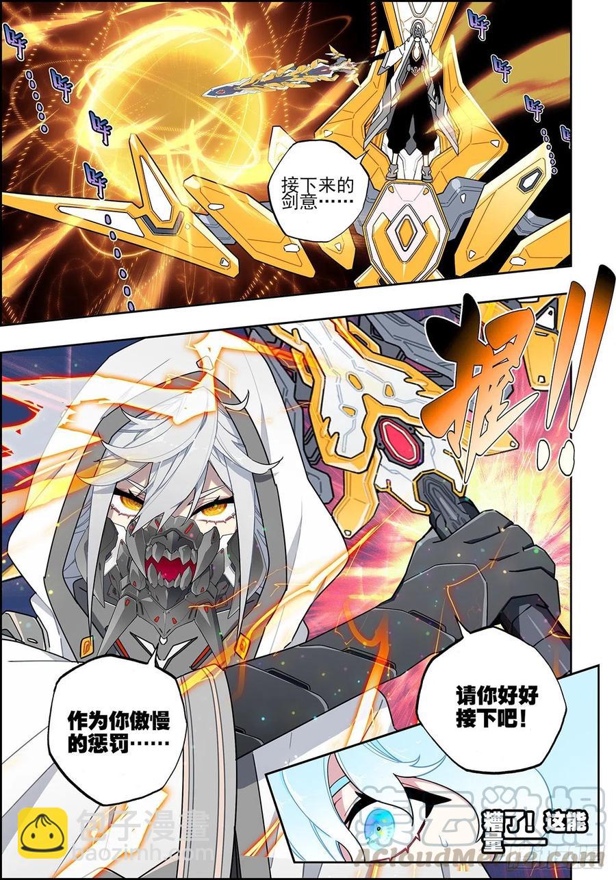 104 天上帝王与凡世将军6