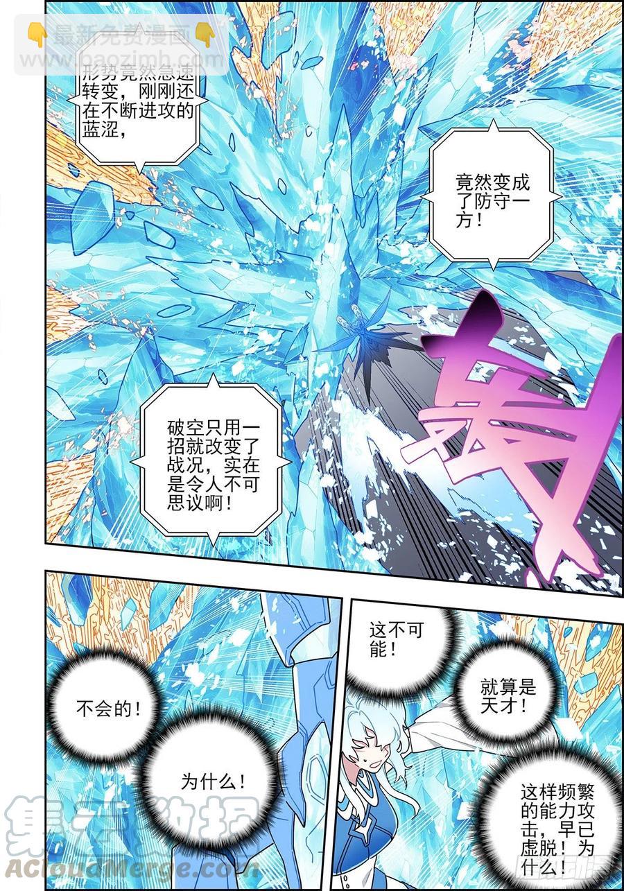 104 天上帝王与凡世将军9