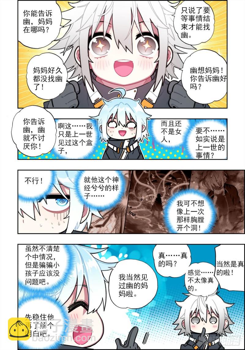 110 危机四伏1