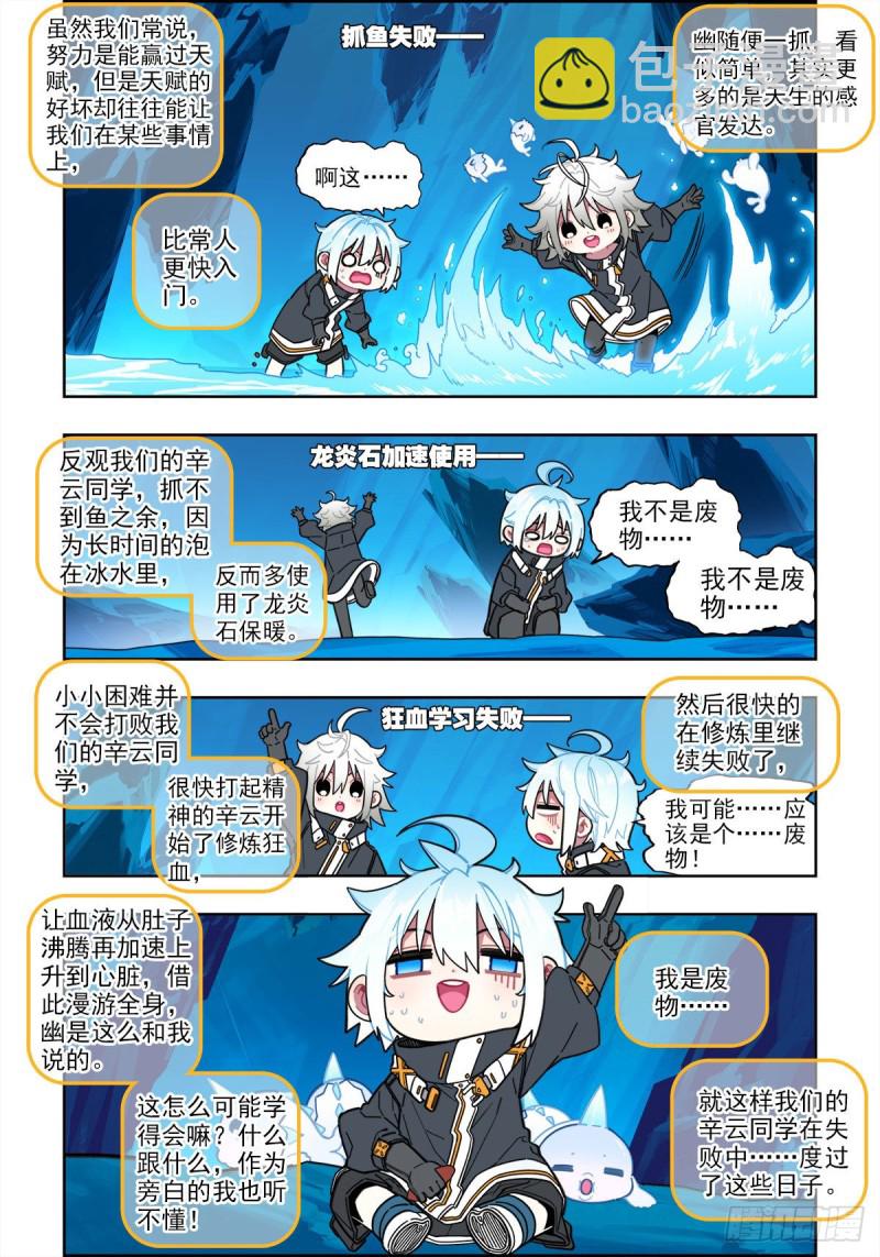 110 危机四伏10