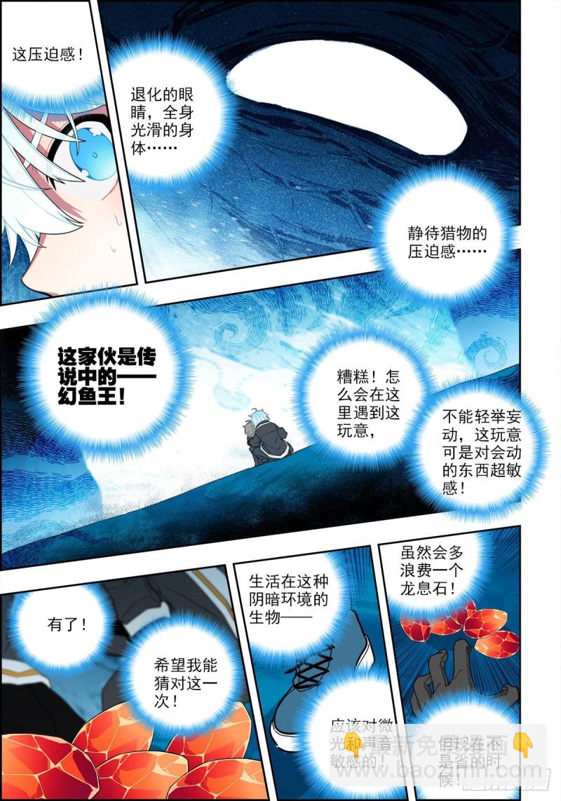 110 危机四伏14
