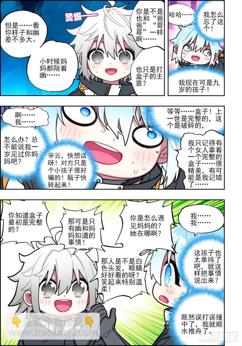 110 危机四伏2