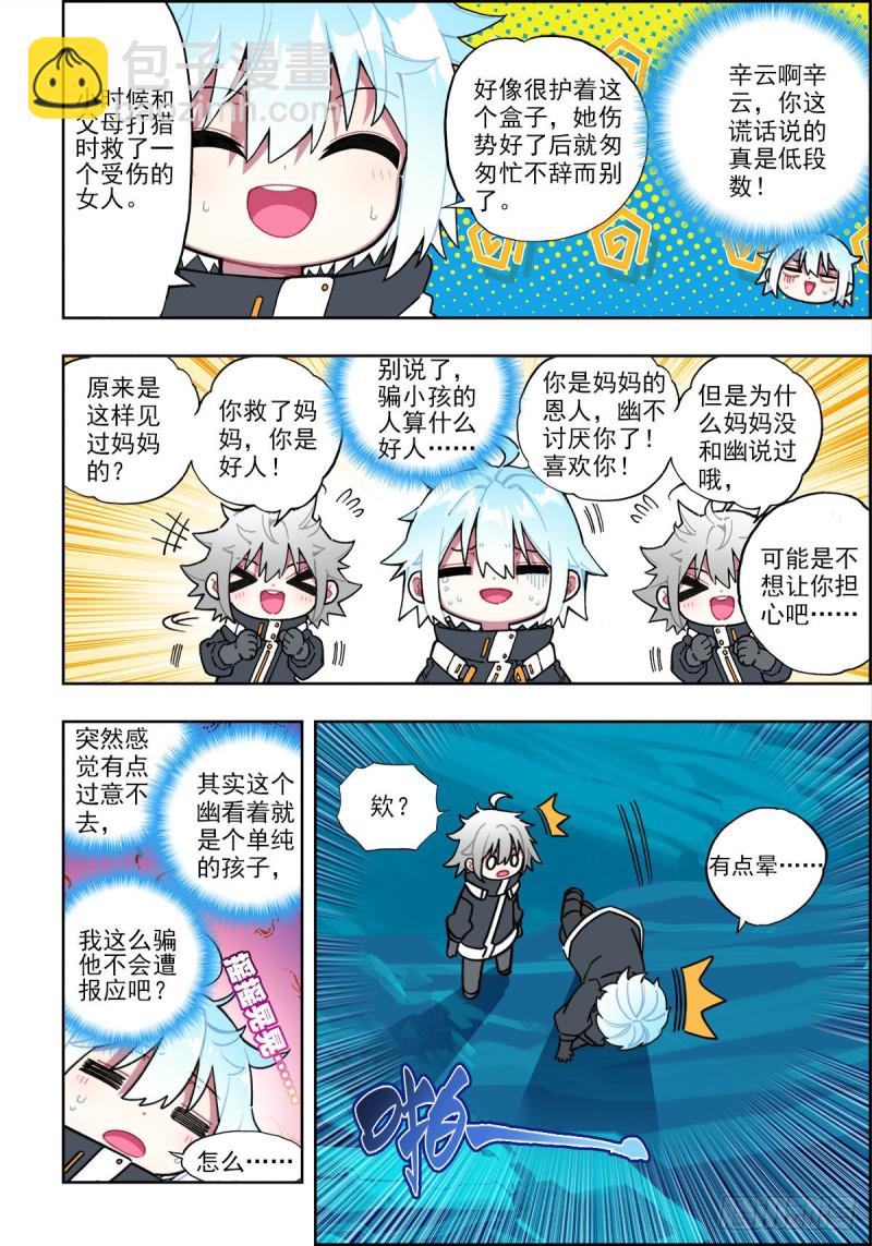 110 危机四伏3