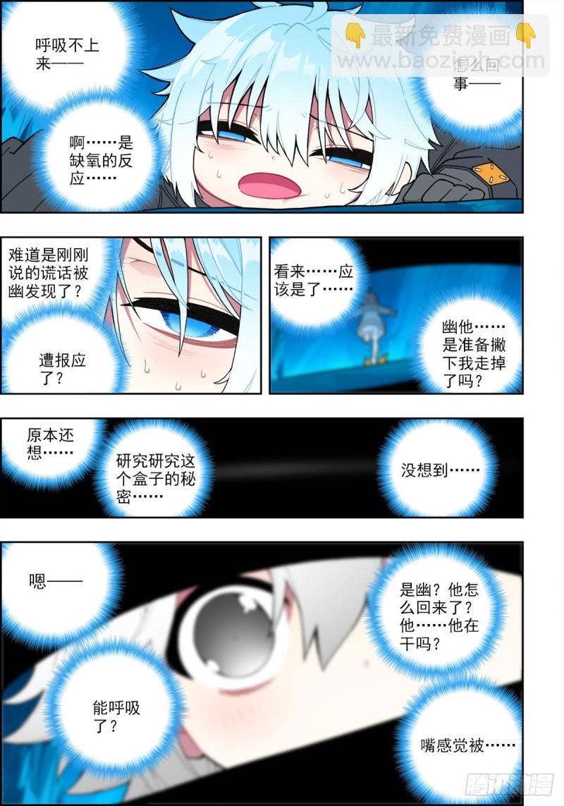 110 危机四伏4