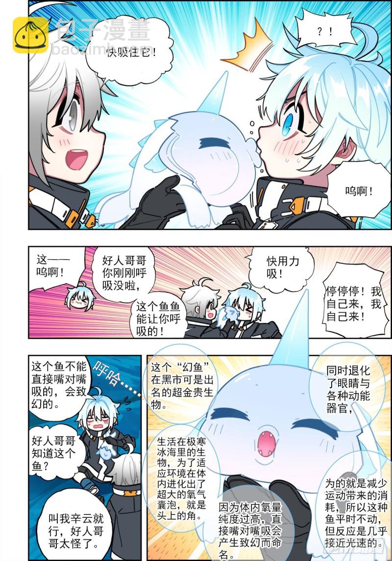 110 危机四伏5