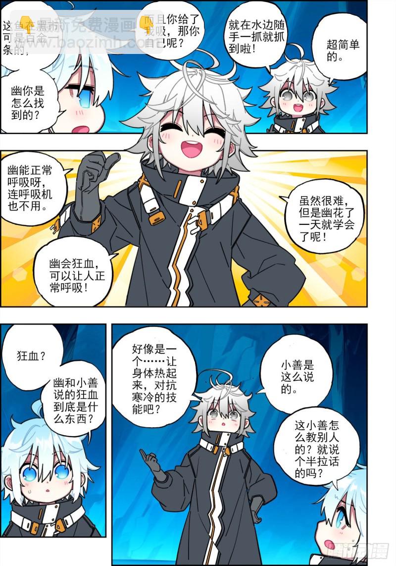110 危机四伏6