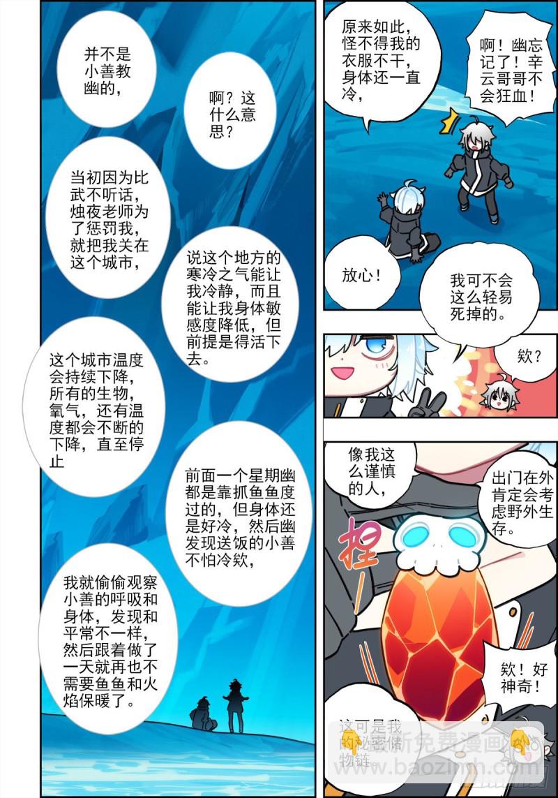 110 危机四伏7