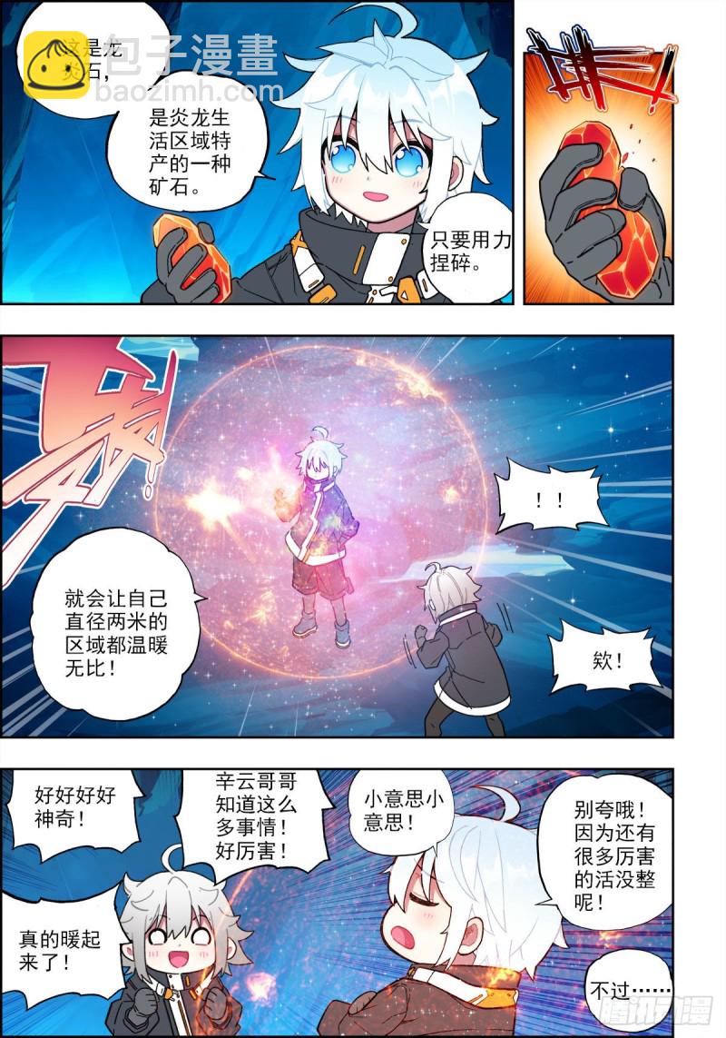 110 危机四伏8