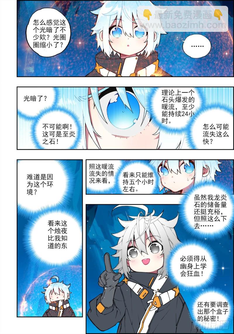 110 危机四伏9
