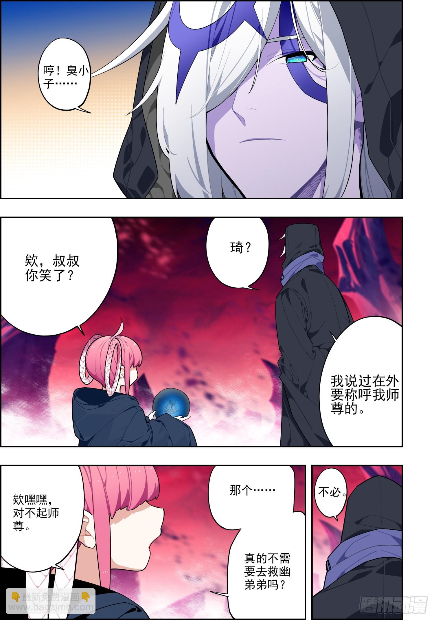 120 人龙之秘13