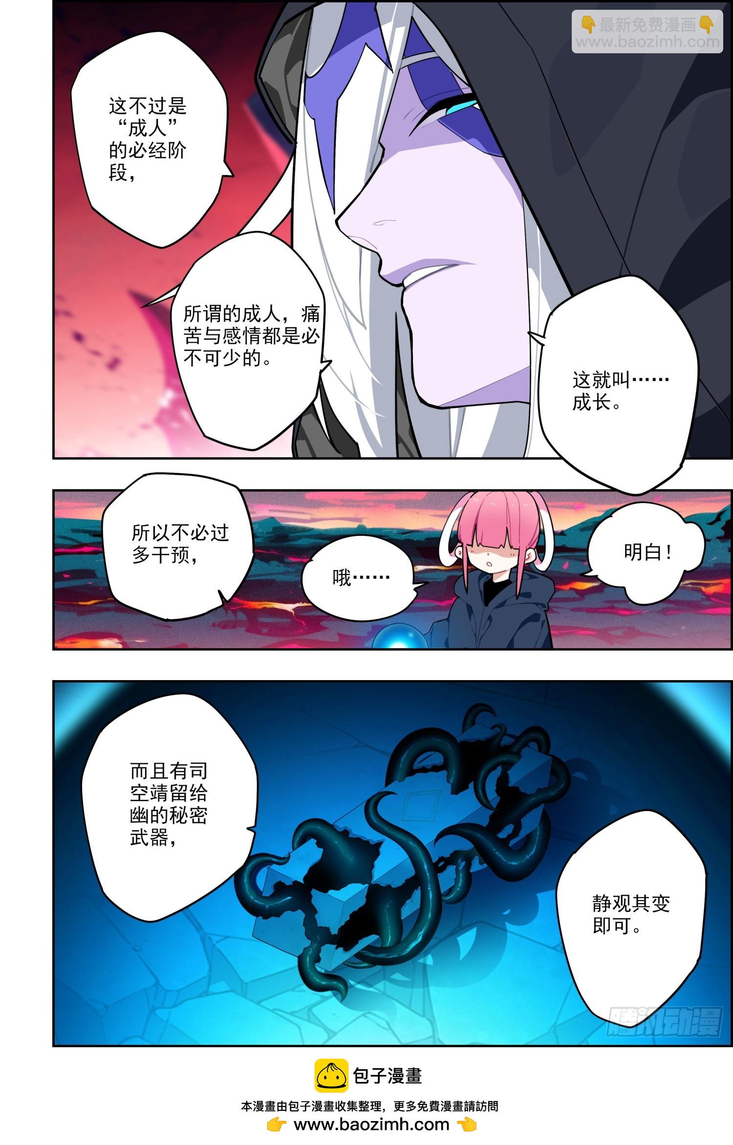 120 人龙之秘14