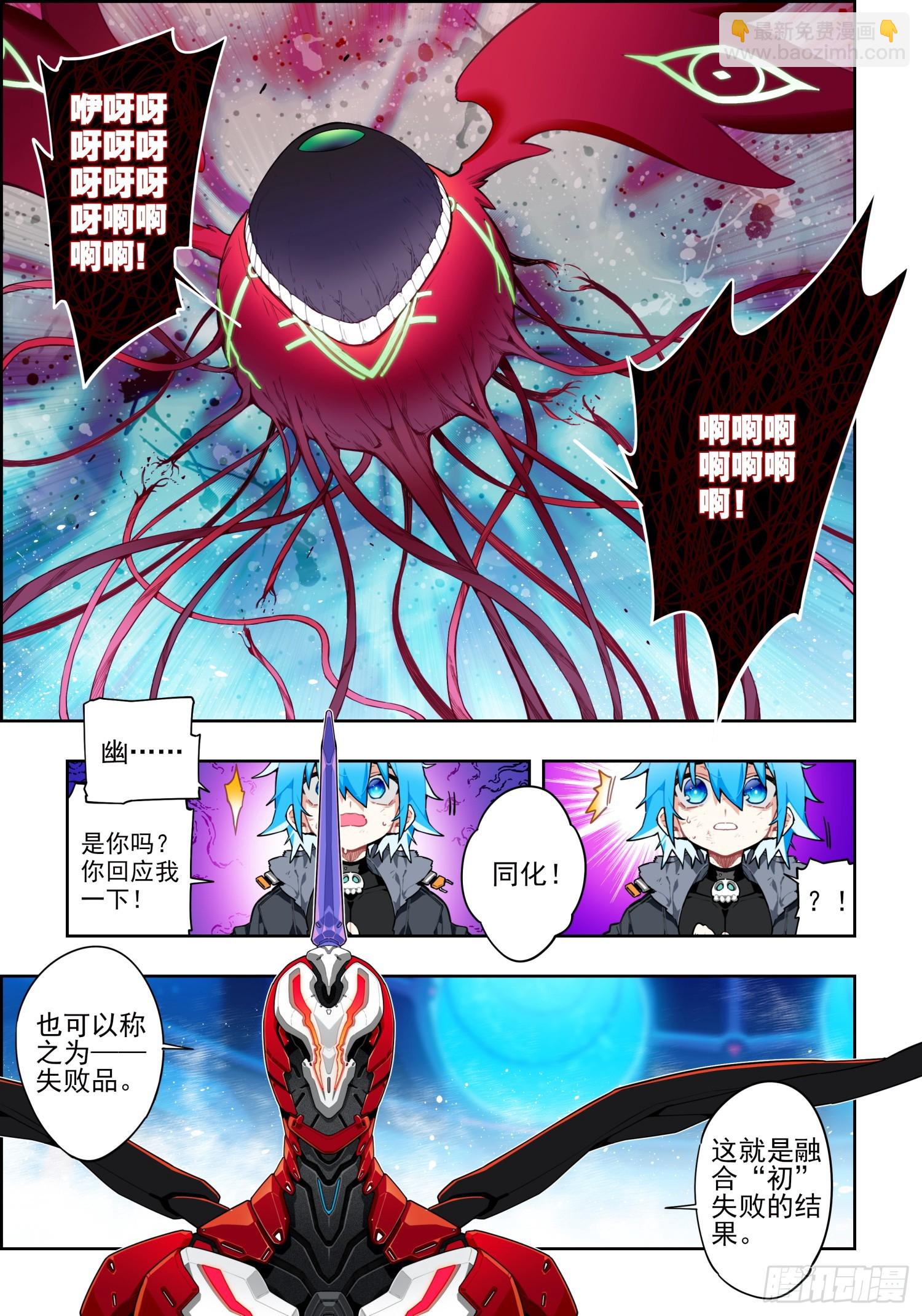 120 人龙之秘3