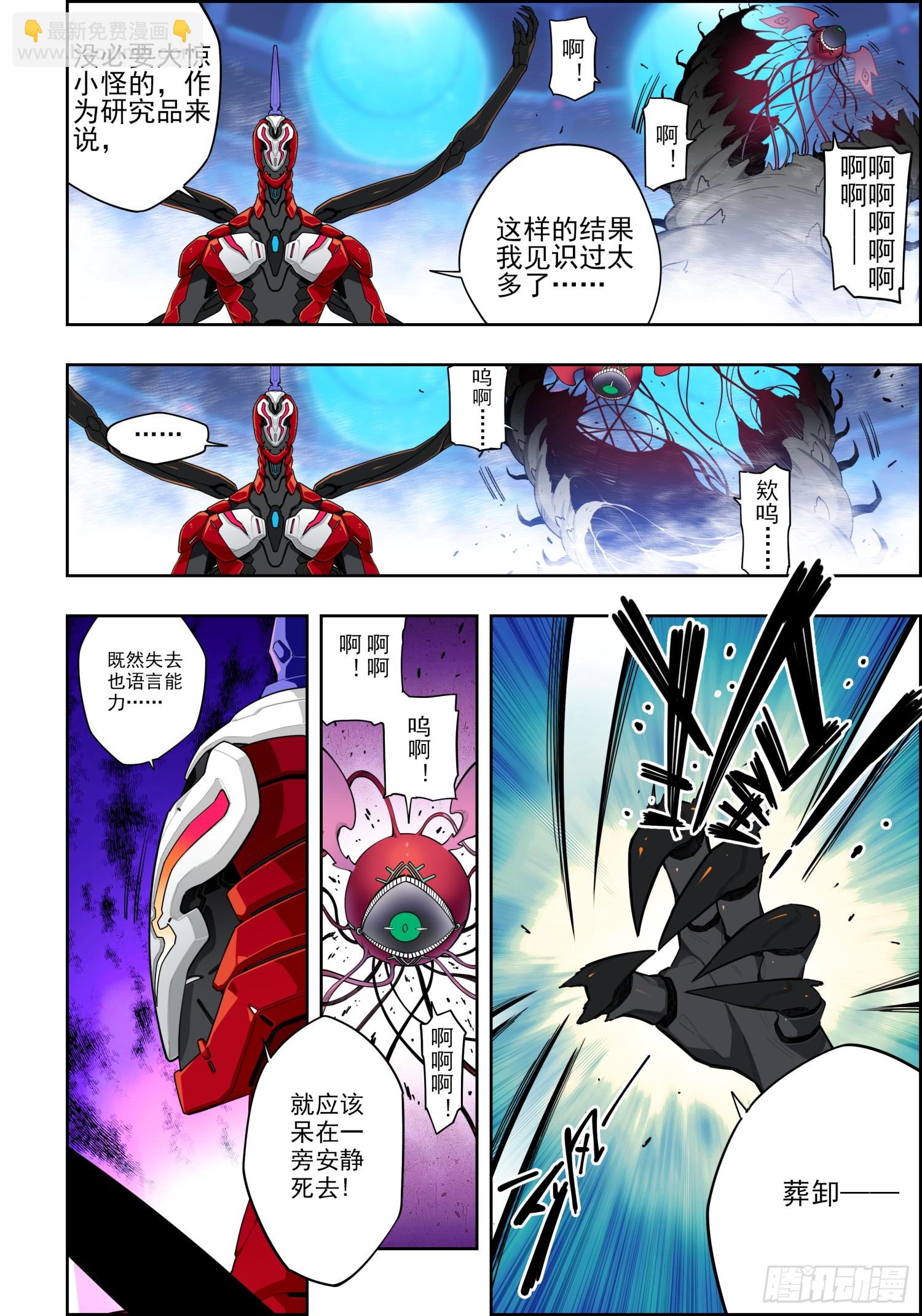 120 人龙之秘4