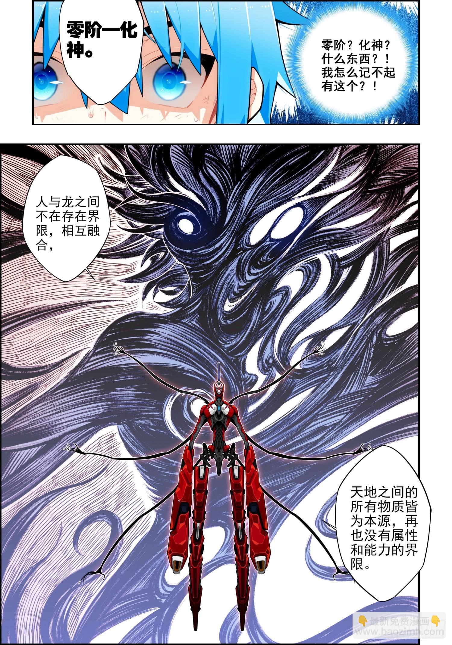 120 人龙之秘7