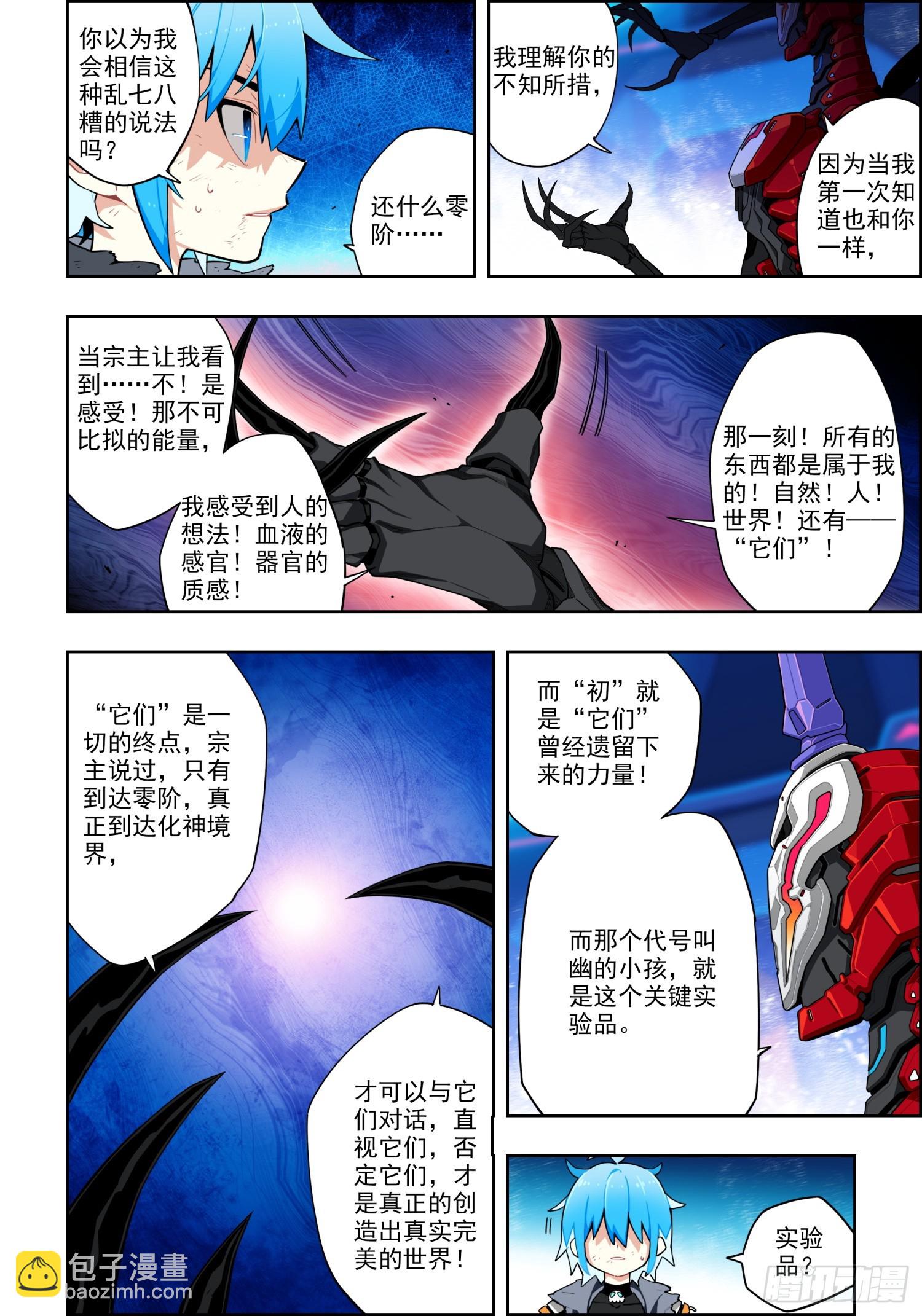 120 人龙之秘8