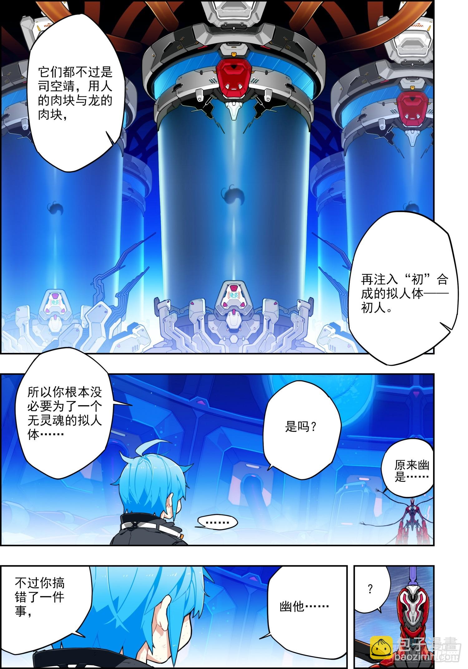 120 人龙之秘9