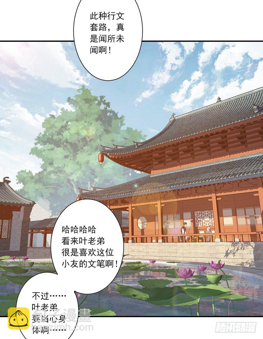 小说上头，话本子…真香！21