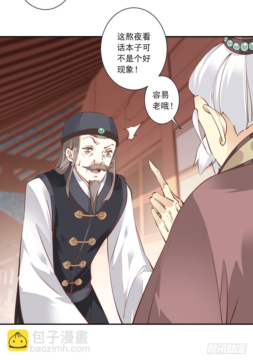 小说上头，话本子…真香！22