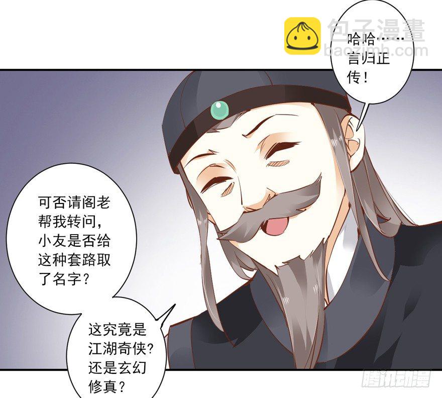 小说上头，话本子…真香！24