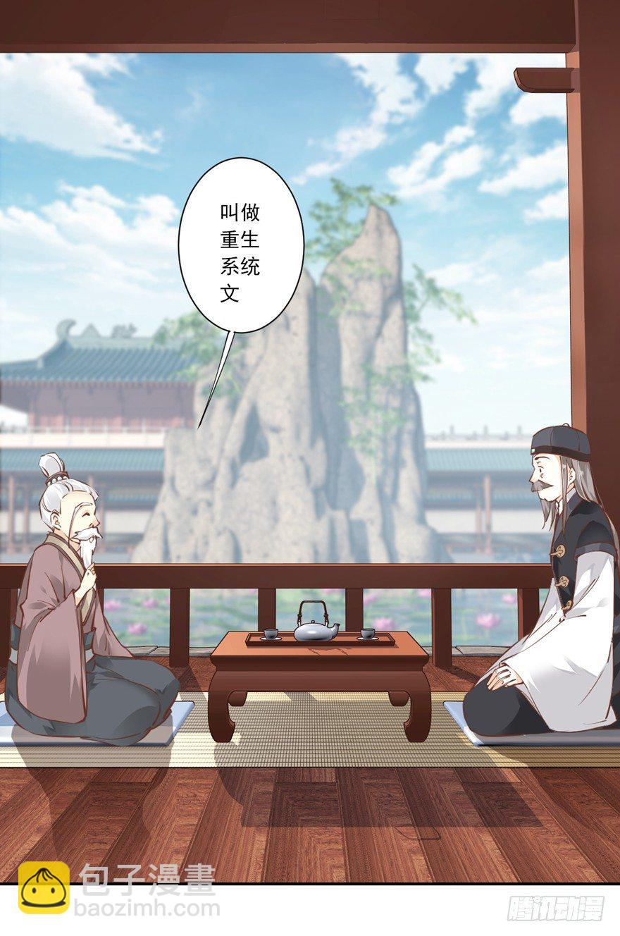 小说上头，话本子…真香！26