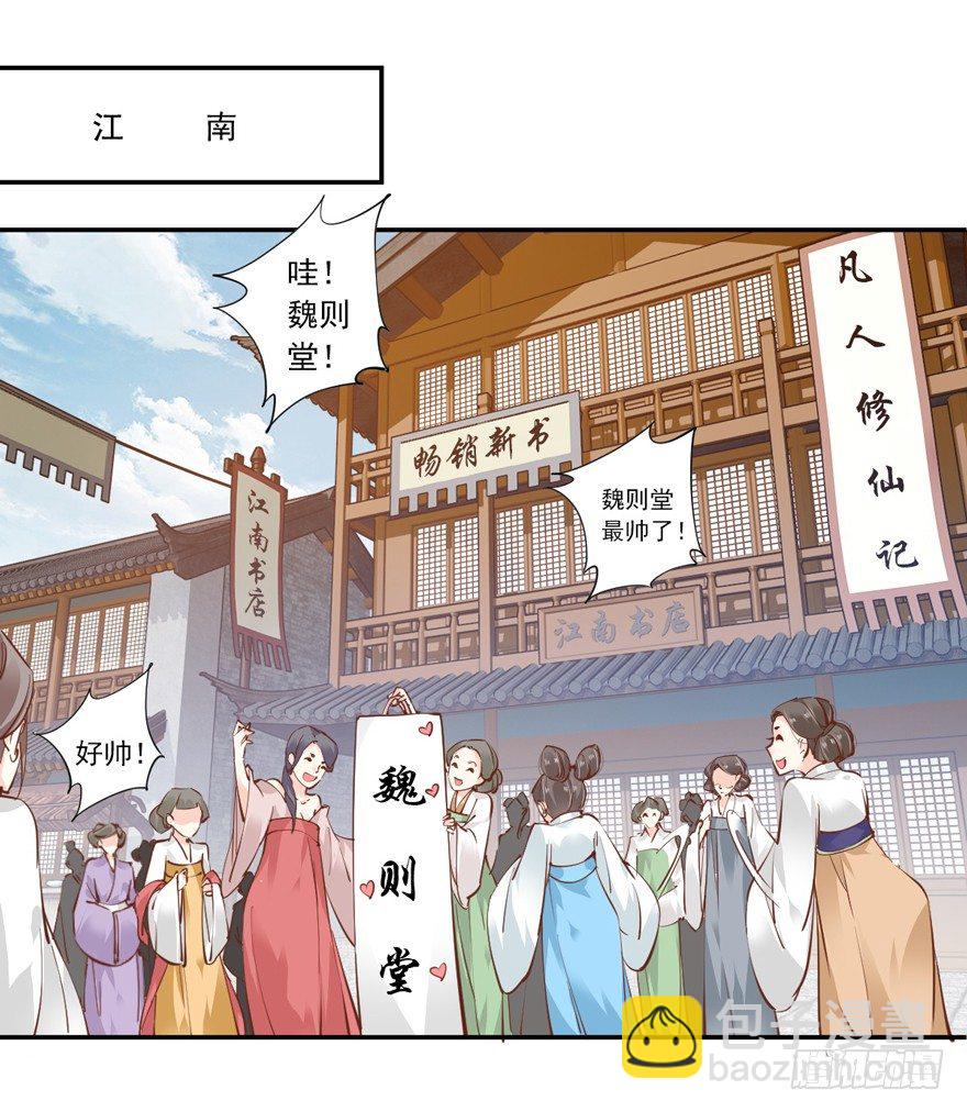 小说上头，话本子…真香！27