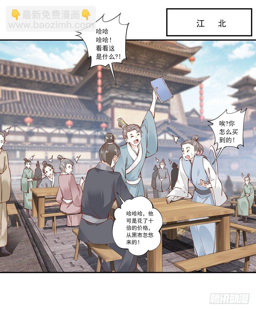 小说上头，话本子…真香！28