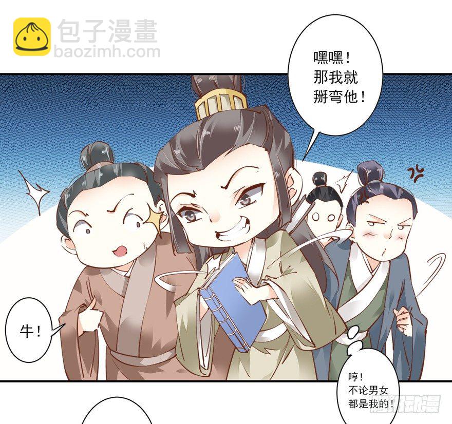 小说上头，话本子…真香！31