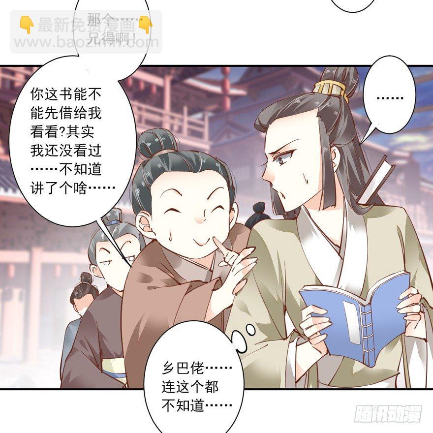 小说上头，话本子…真香！32