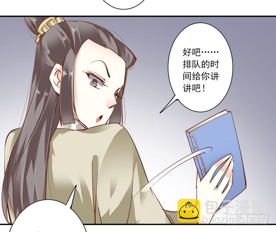 小说上头，话本子…真香！33