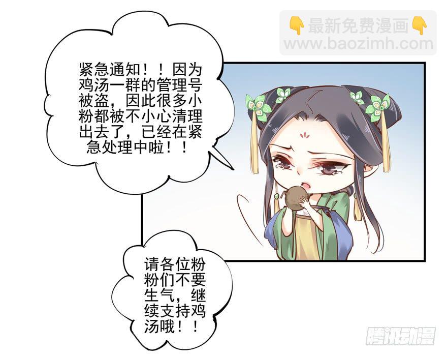 小说上头，话本子…真香！36