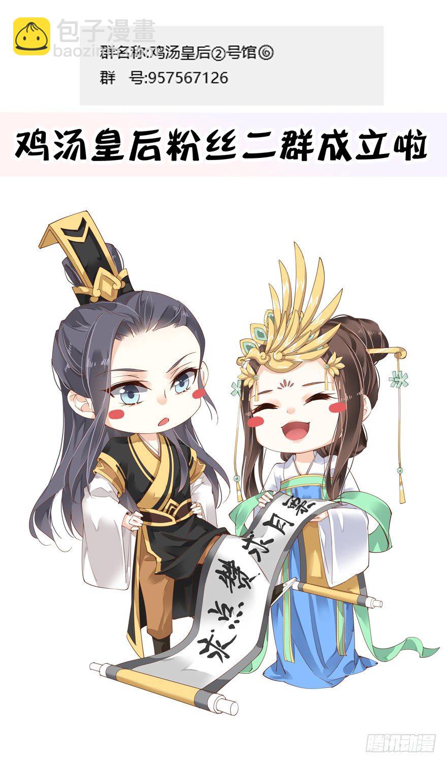 小说上头，话本子…真香！37