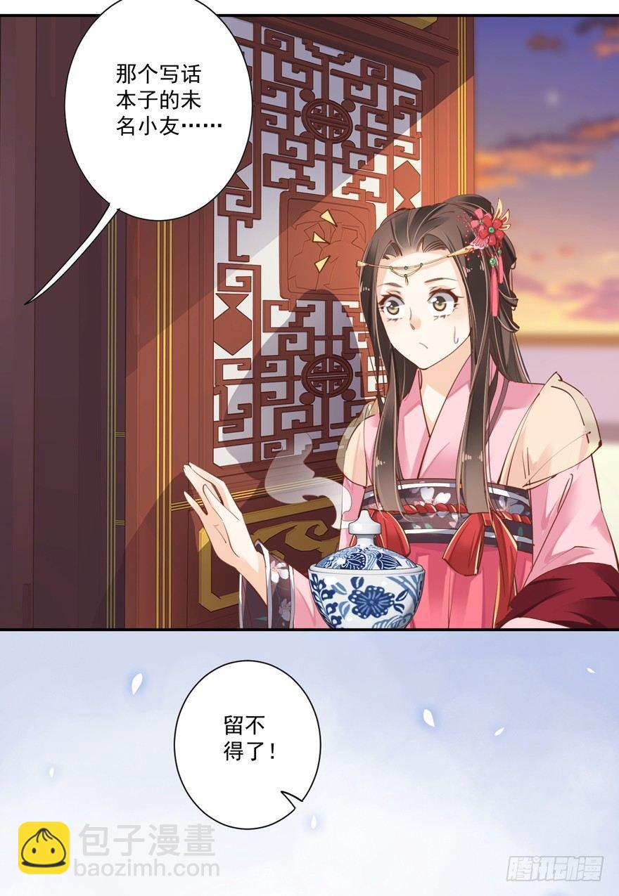 第三十五话（下）29
