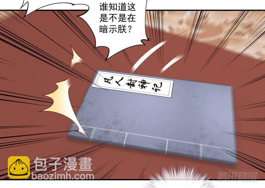 第三十五话（下）33