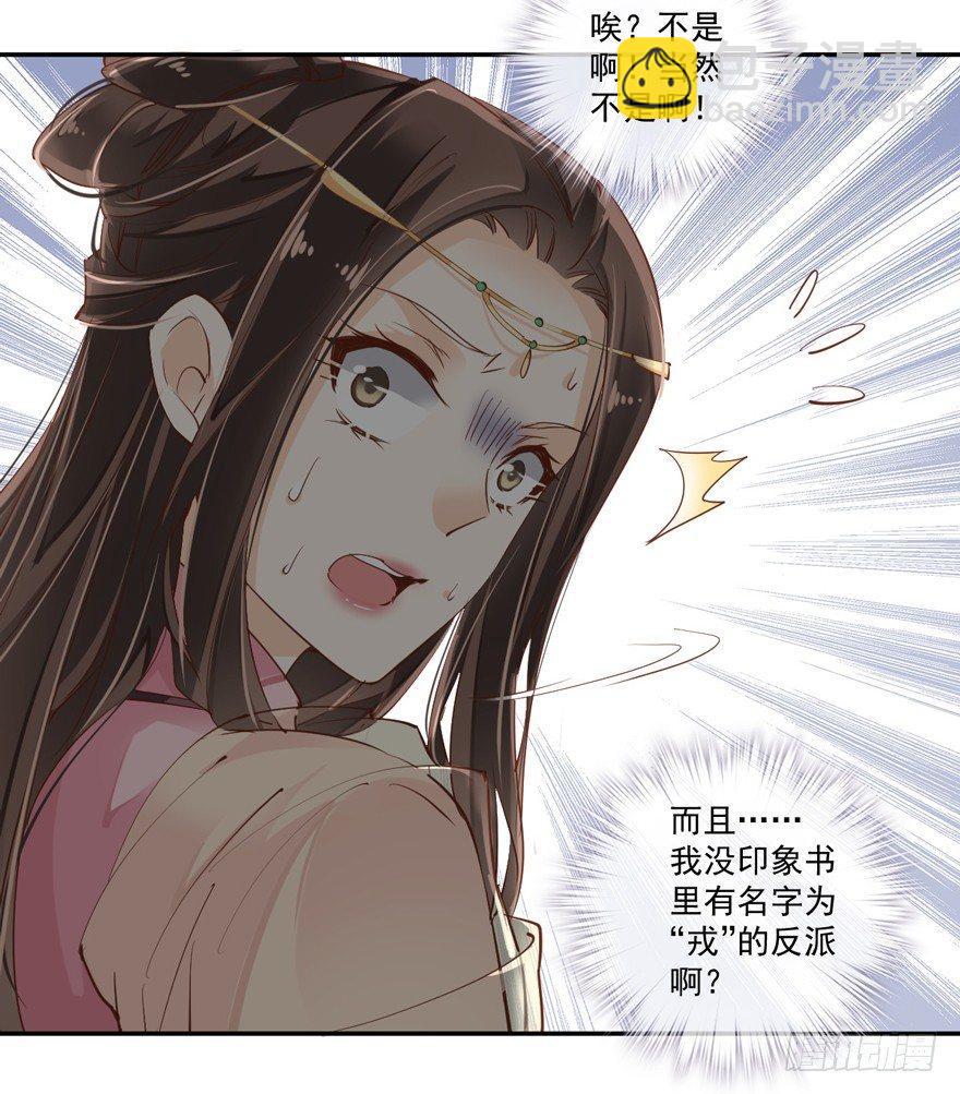 第三十五话（下）34
