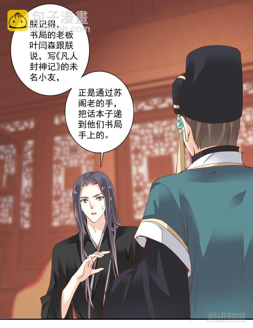 第三十五话（下）5