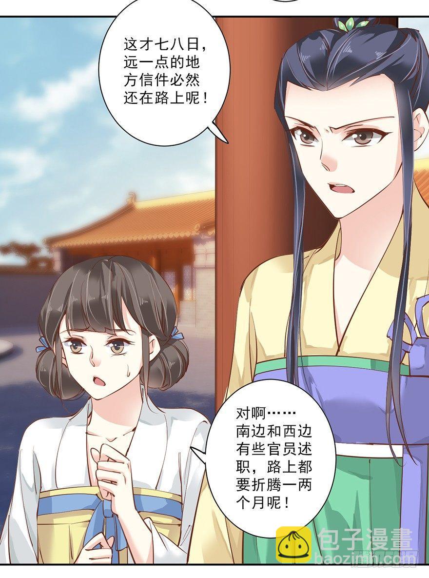 第四十七话（上）20