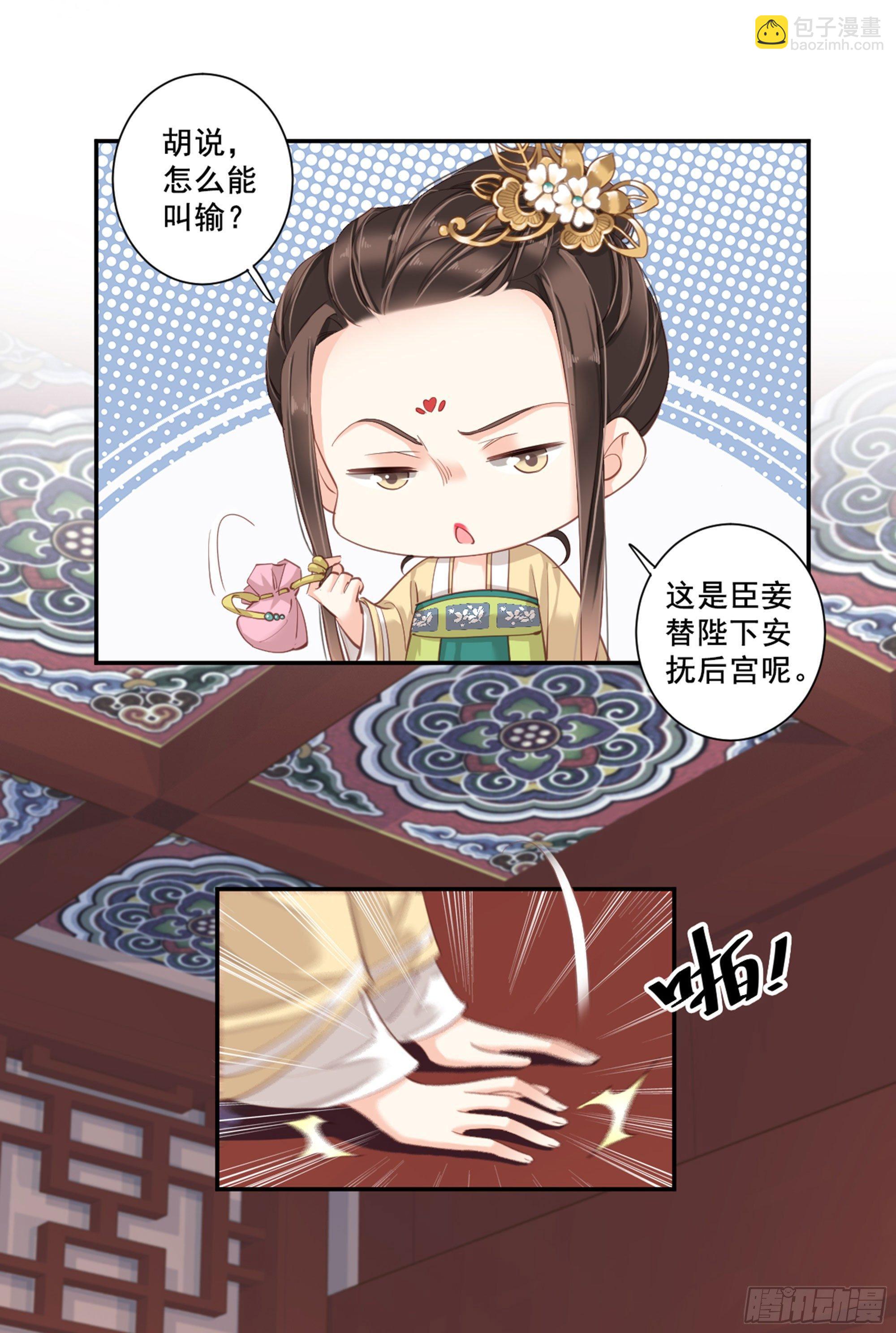 第八十五话（上）16