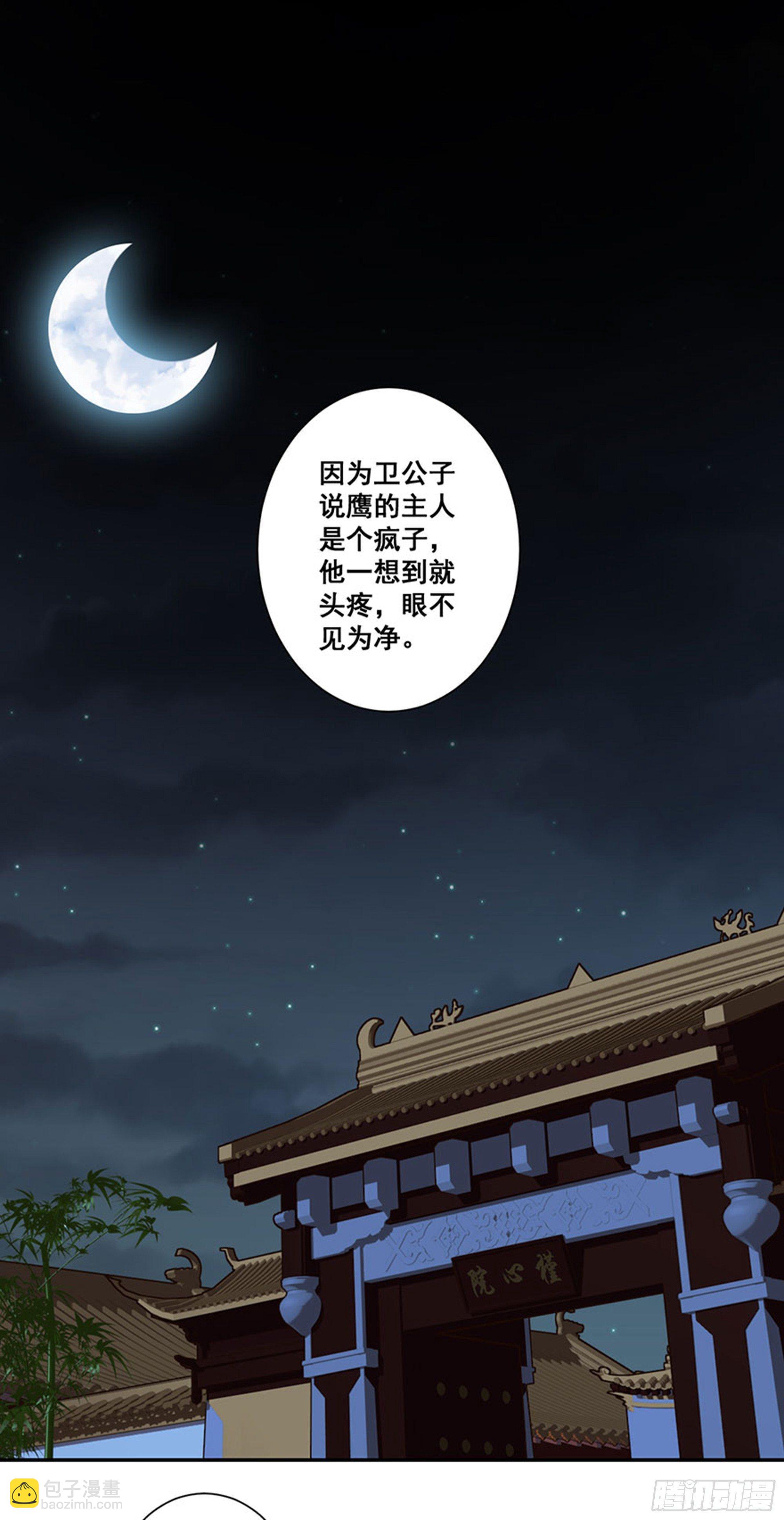 第八十五话（上）3