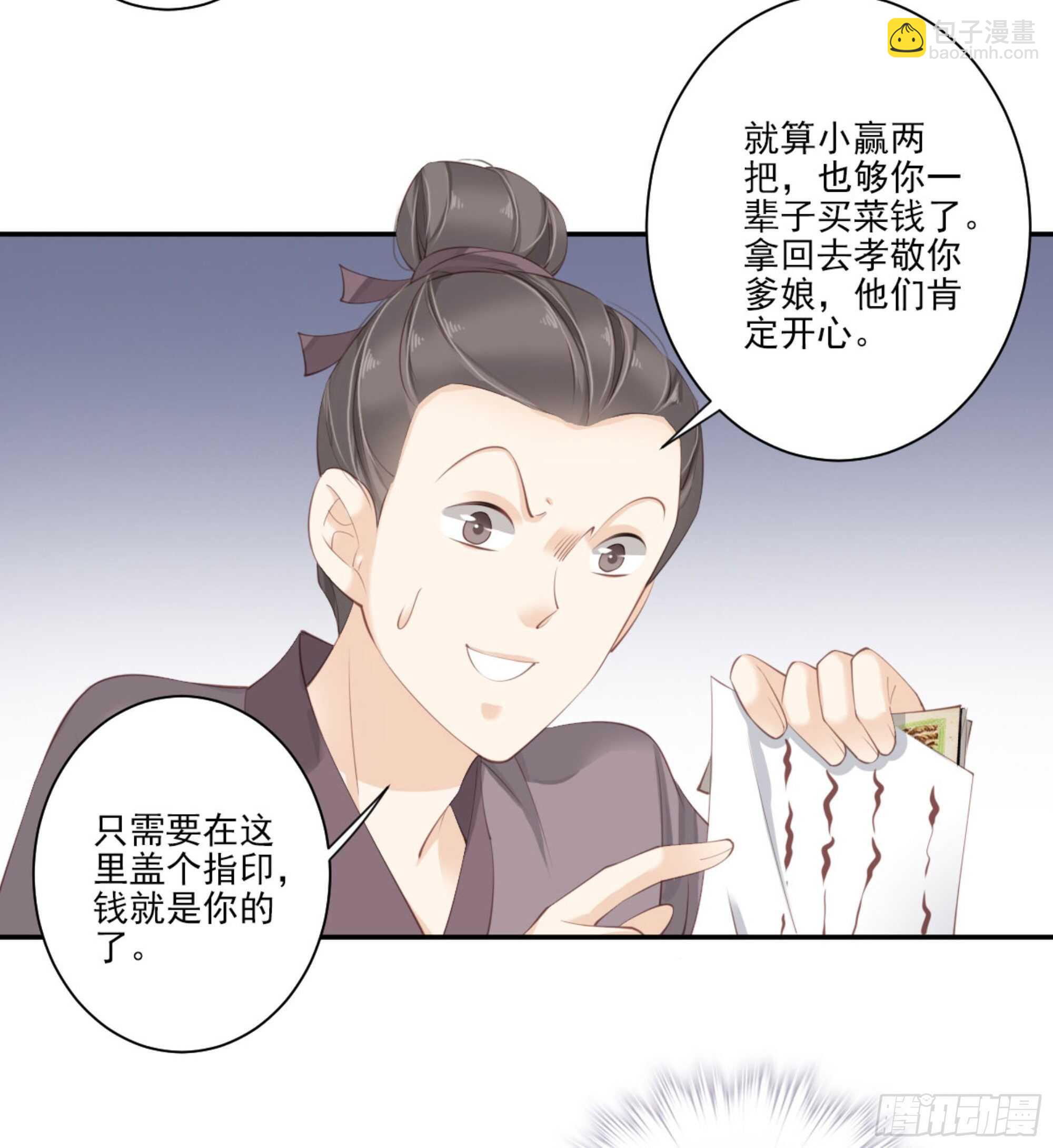 第一百一十二话9