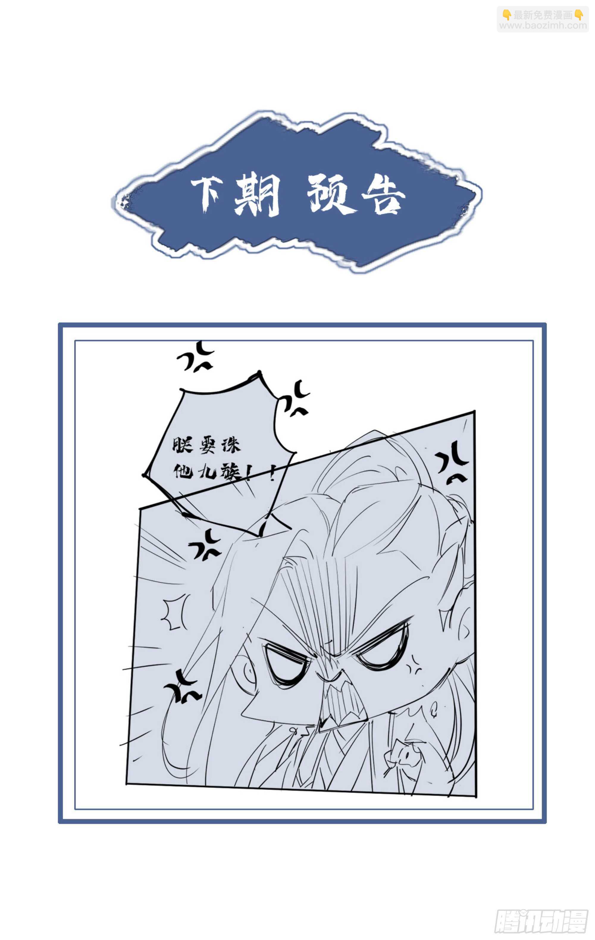 第一百一十四话2