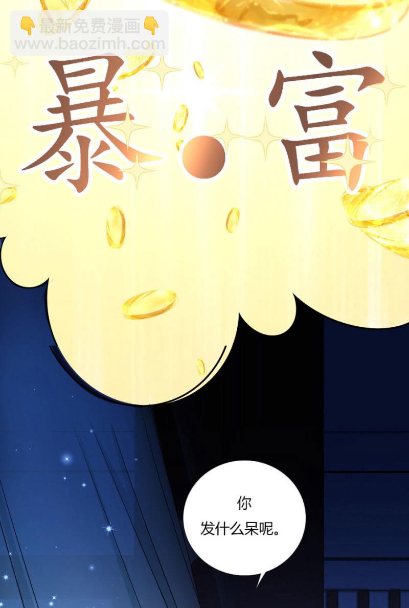 钱都拿去养小白脸了吧15