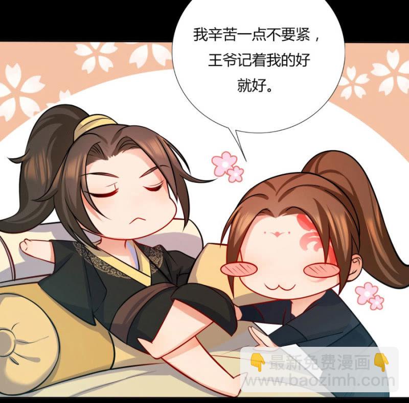钱都拿去养小白脸了吧22