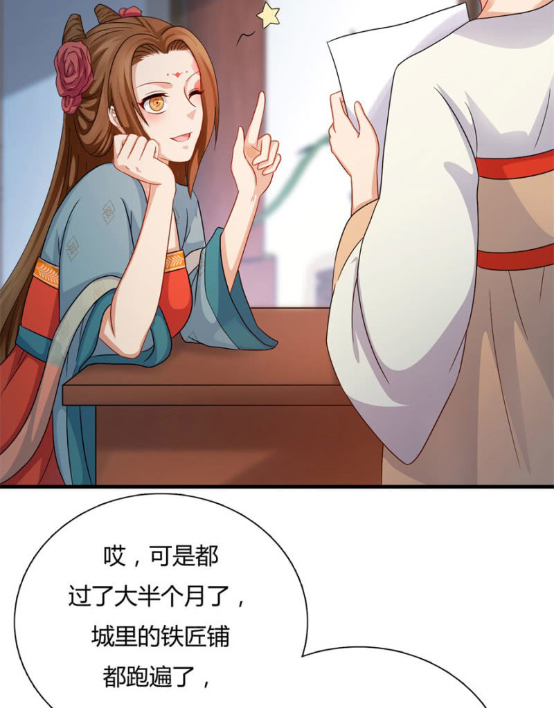 上辈子的法宝13