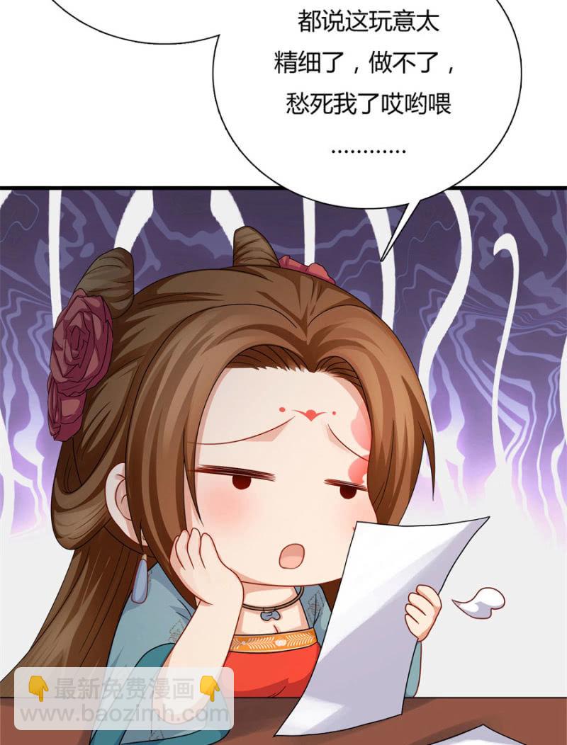 上辈子的法宝14