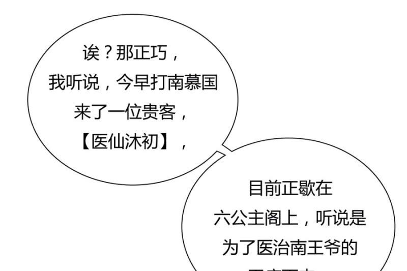 上辈子的法宝17