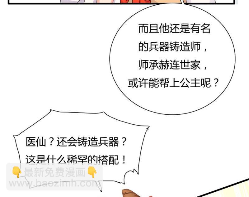 上辈子的法宝19