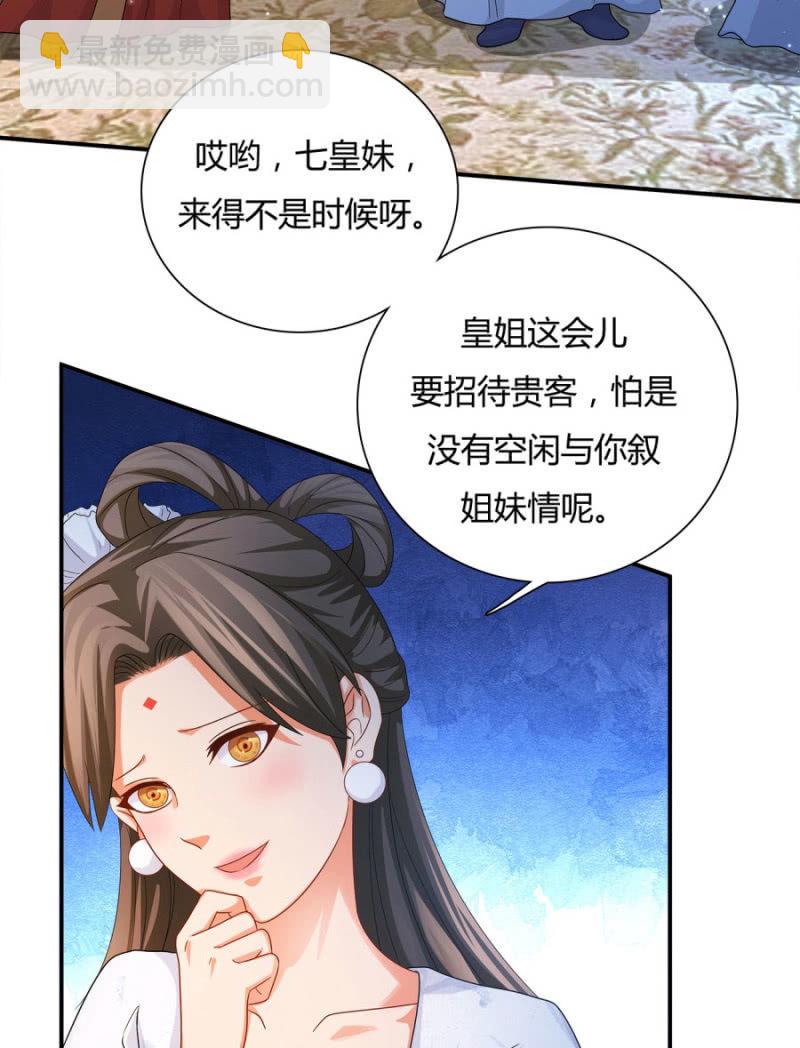 上辈子的法宝30