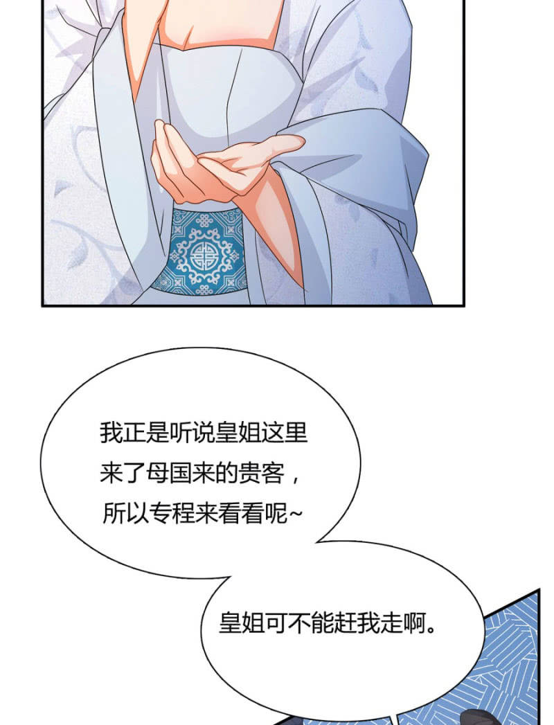 上辈子的法宝31