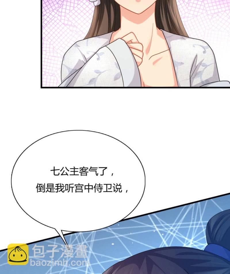 上辈子的法宝35